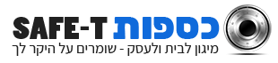 כספות SAFE-T